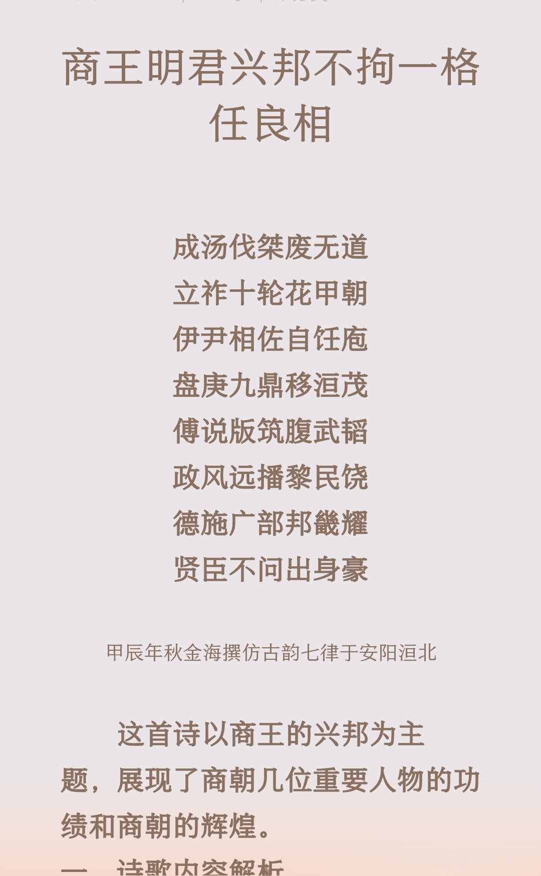 羊舌惜海