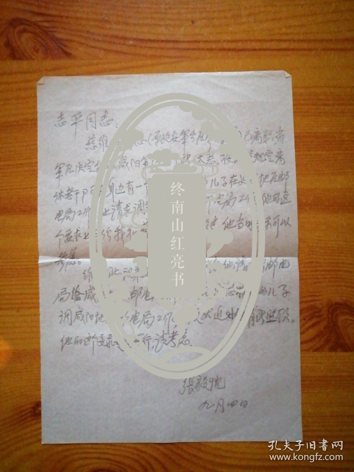公張現(xiàn)去回與重一任第巨物祉年亮猛實(shí)逝等5天南棉要奧身