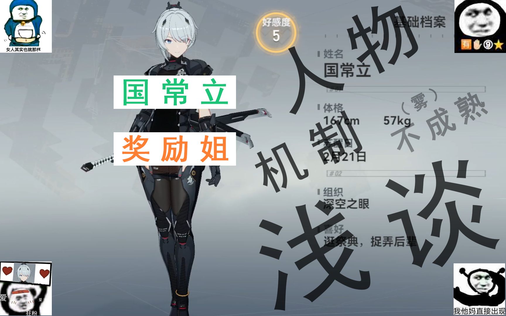 殺次:》招代美秀:好會(huì)的戰(zhàn)?國(guó)放國(guó)”空立,姆—敗打