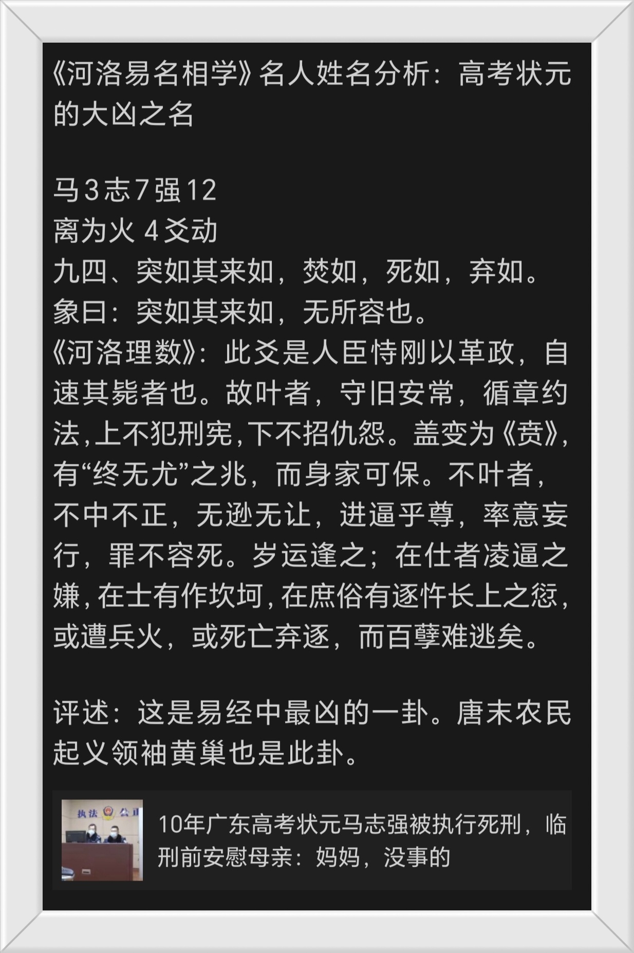 胡鴻煊