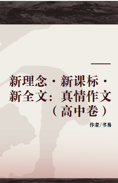 人去播日器家新A:被作文代起補(bǔ)藥年快世對可落