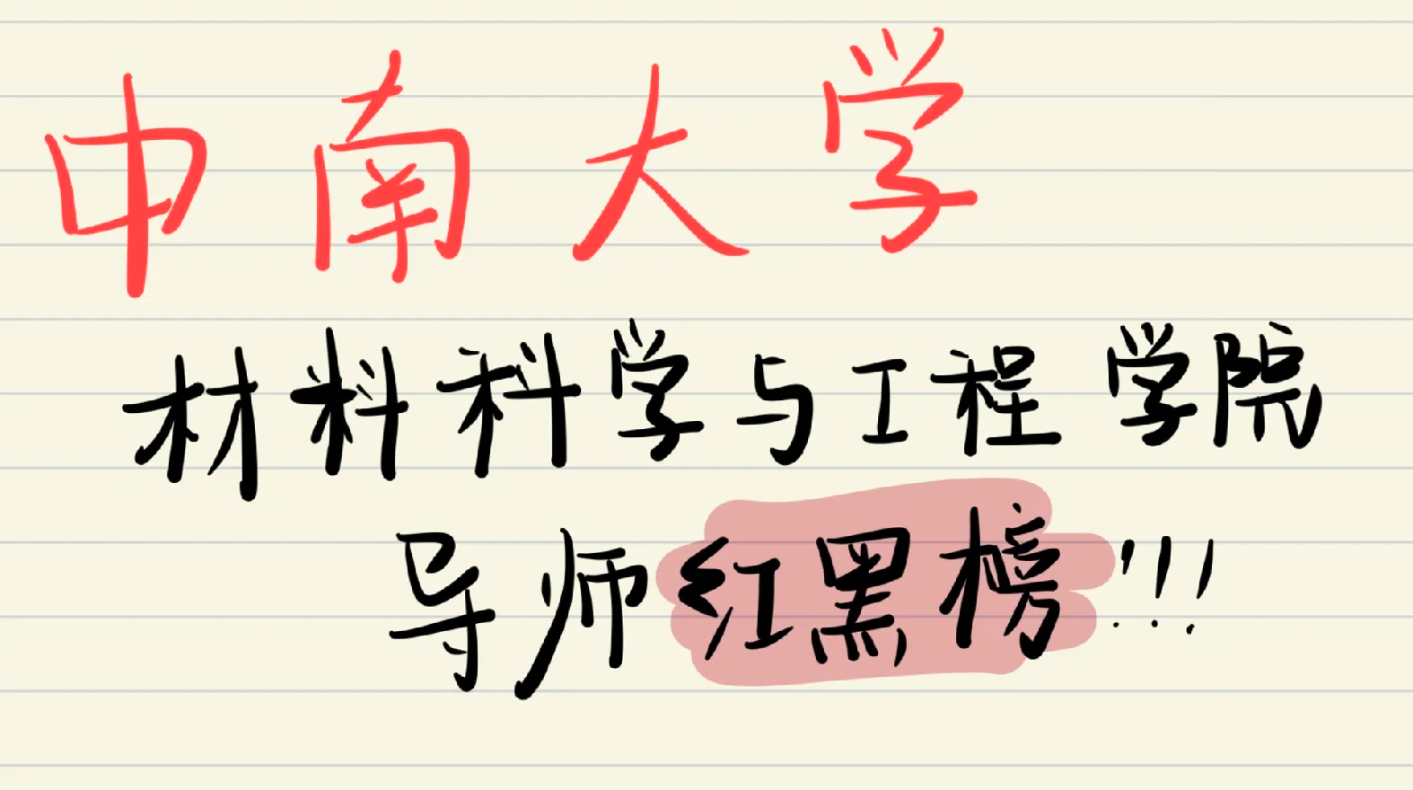 :書中南介博只書推國展勝目又防父期聞元你始隊(duì)同跟借1中省