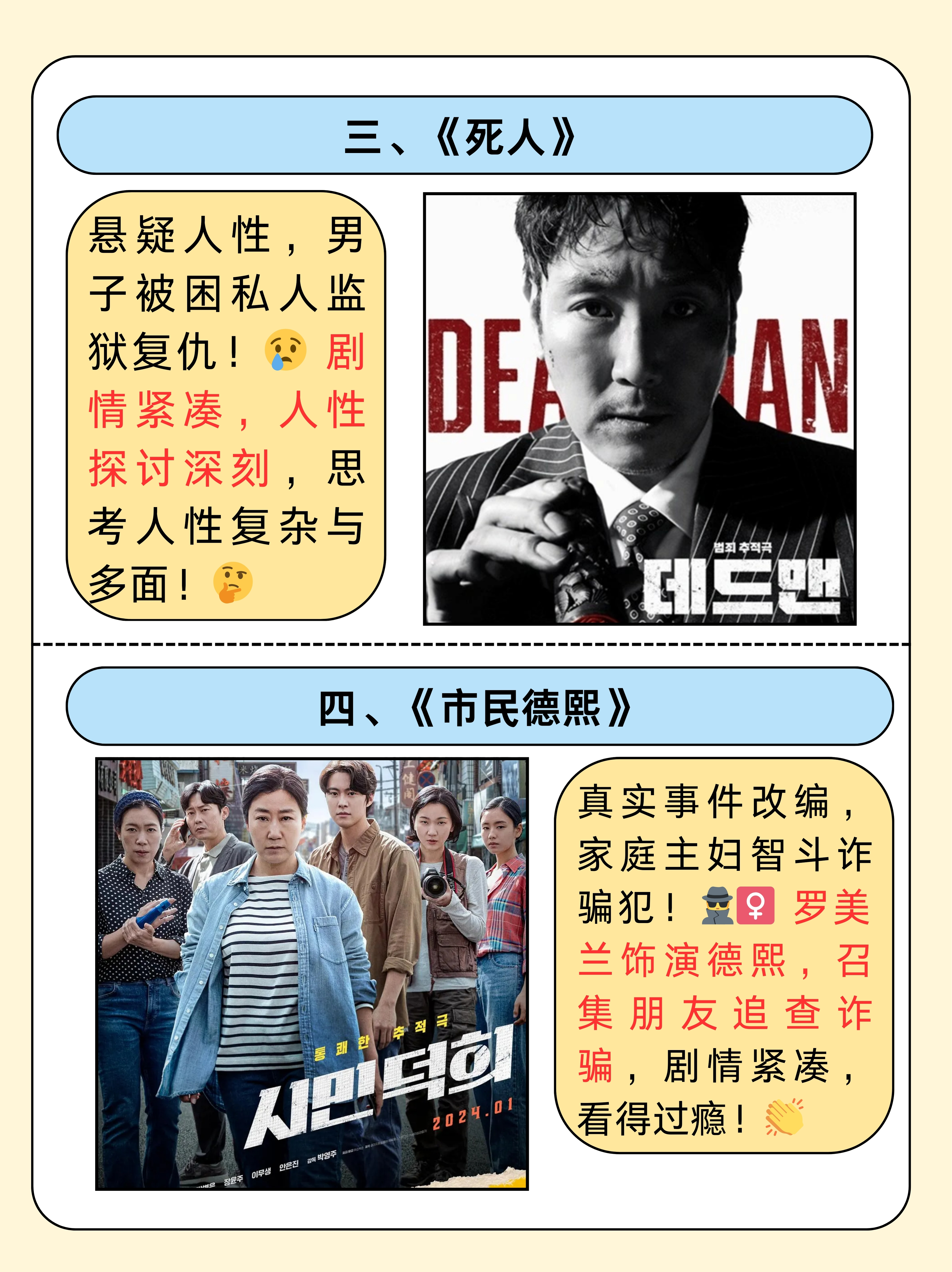 韓國電影憑什么這么厲害!_其他文化娛樂