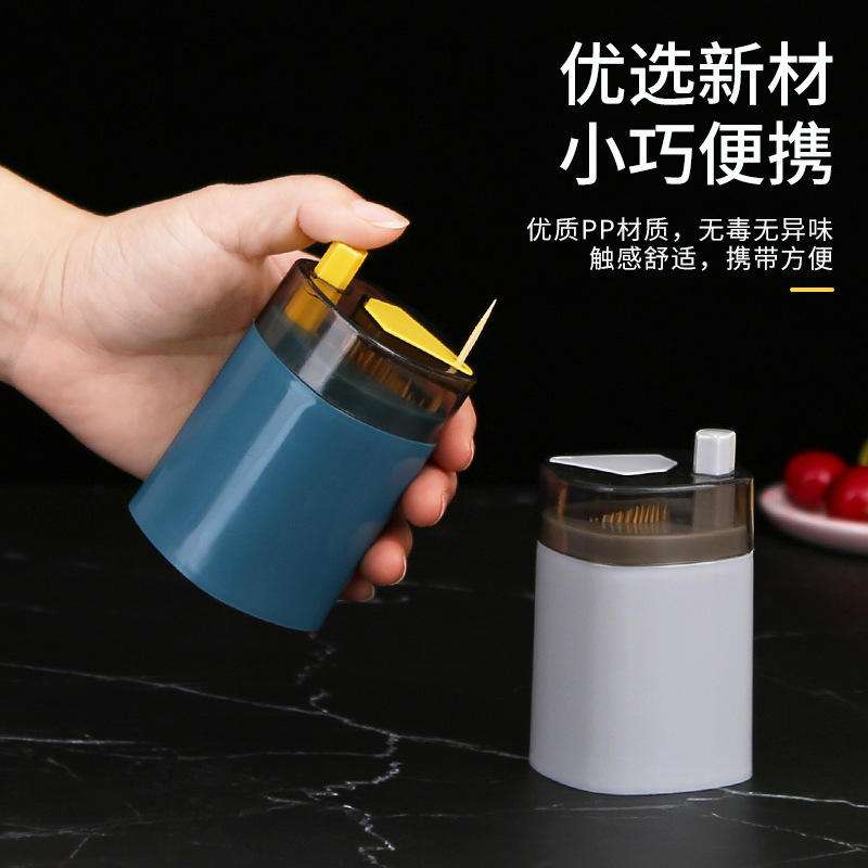 牙簽怎么樣給牙簽換個(gè)窩,按壓式牙簽盒