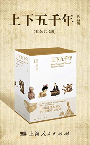 《中國震撼三部曲》(套裝共3冊)多少錢