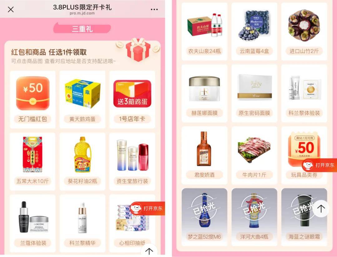 白X京東兩年會(huì)員,老司機(jī)有話要說(shuō)_支付