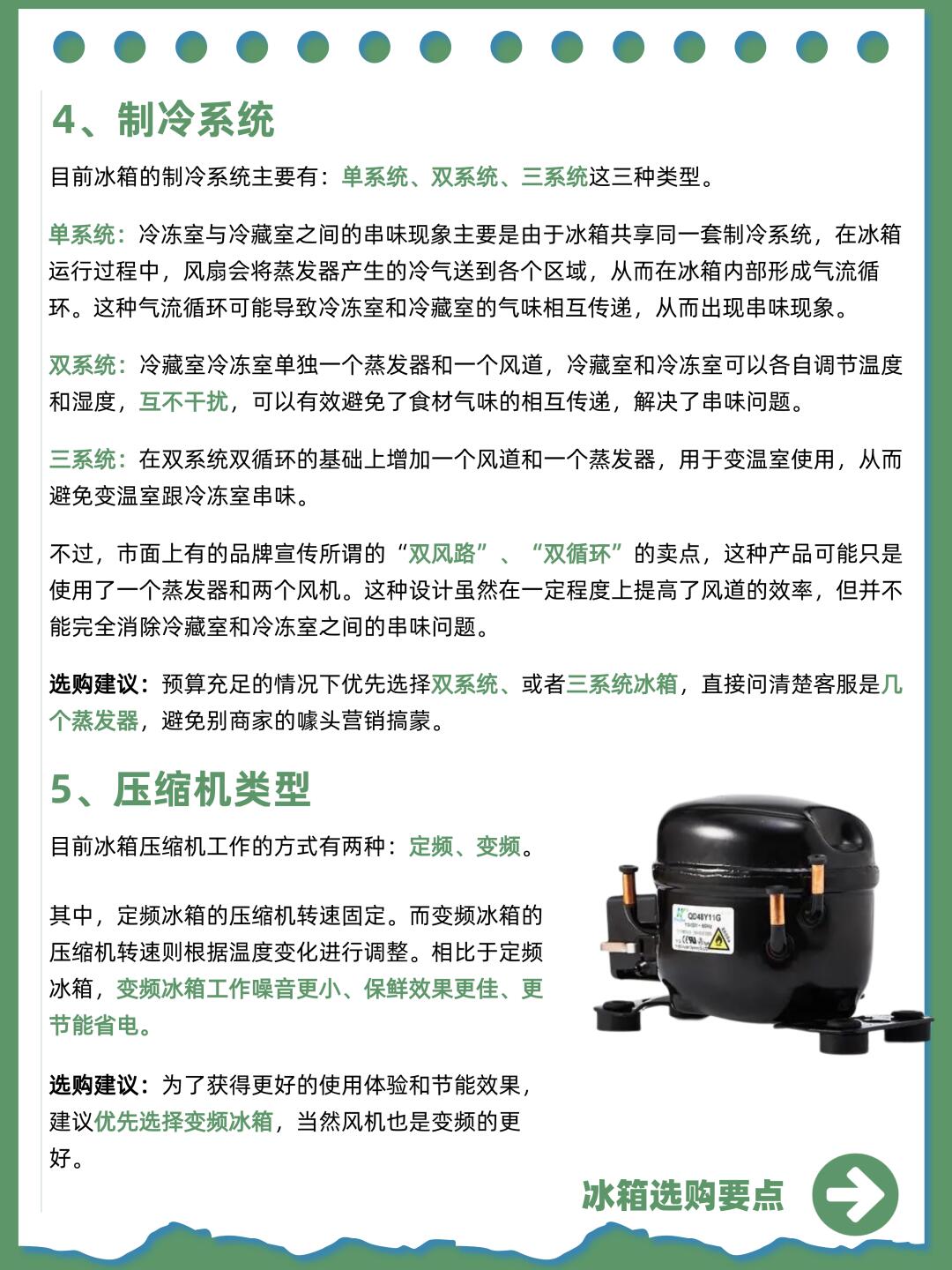 升華""的科學(xué)原理與日常應(yīng)用解析_冰箱