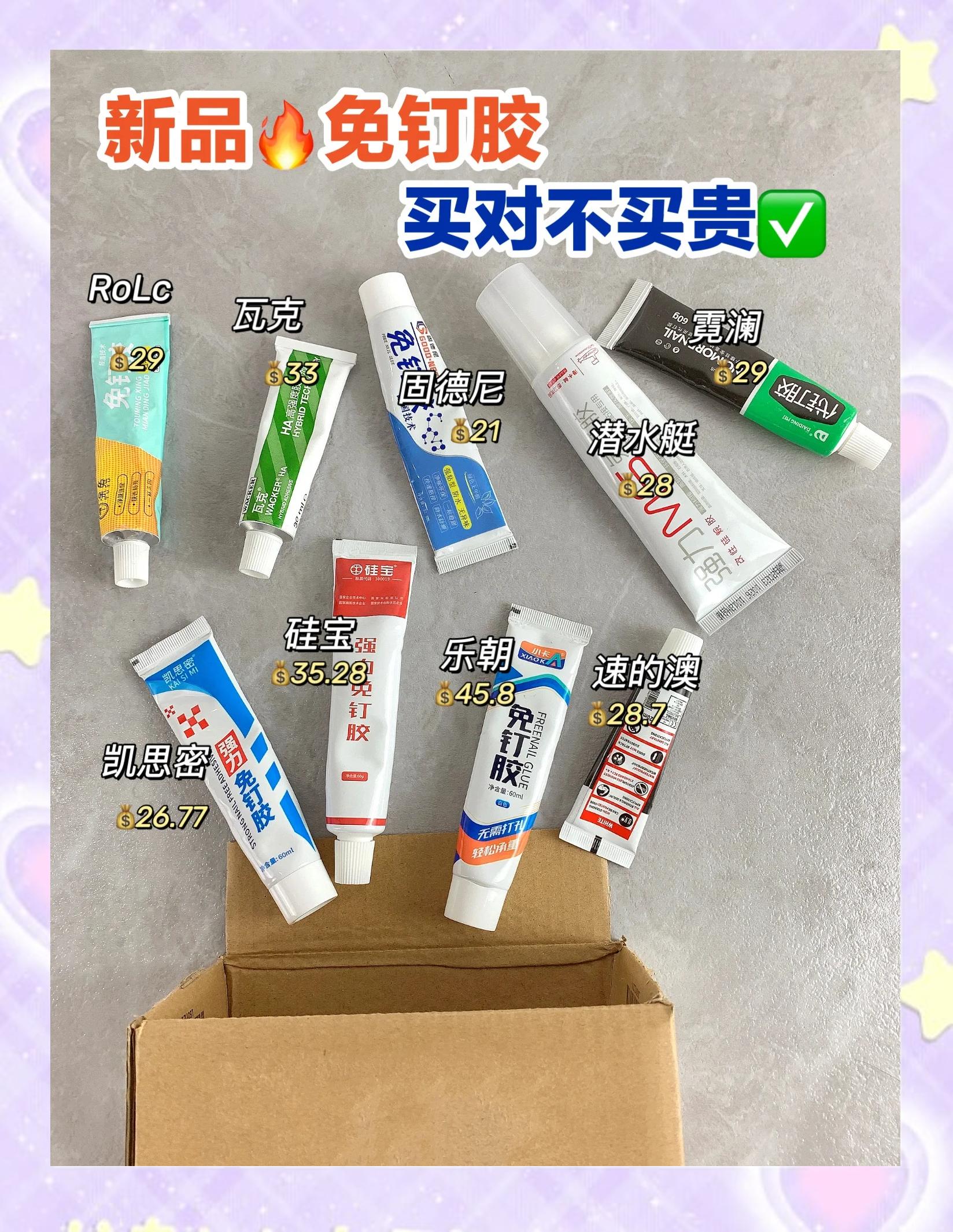 免釘膠是真的很好用,真的很牢固。_膠類