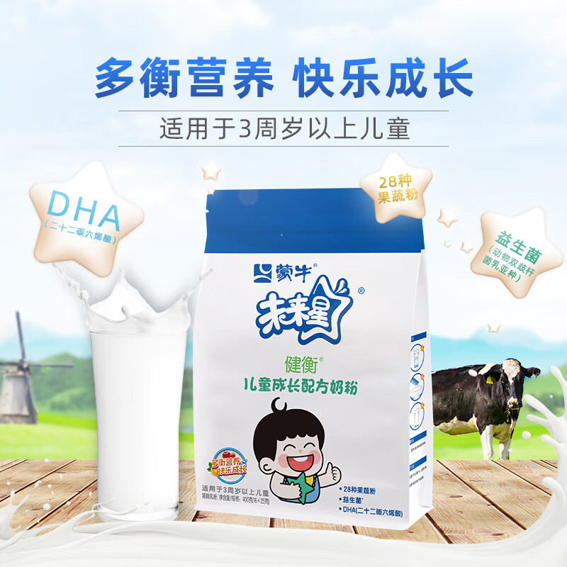 【未來星】未來星商城_未來星是什么牌子