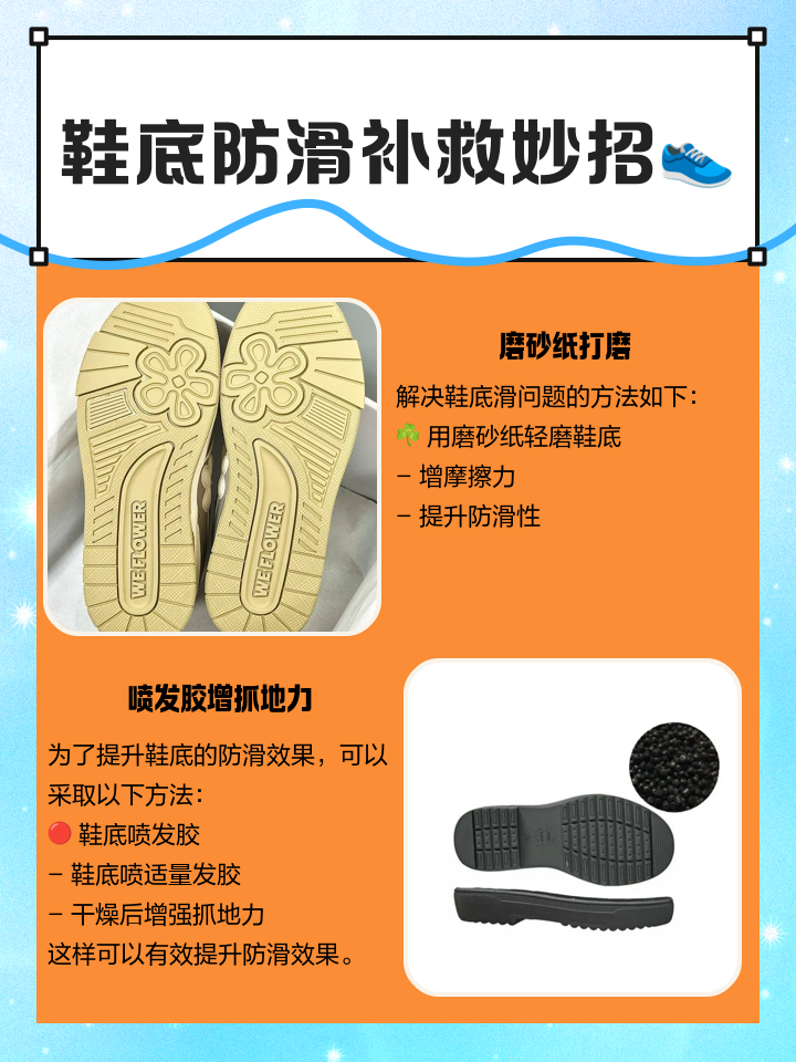 大雪天運動鞋底的防滑至關重要_戶外鞋襪