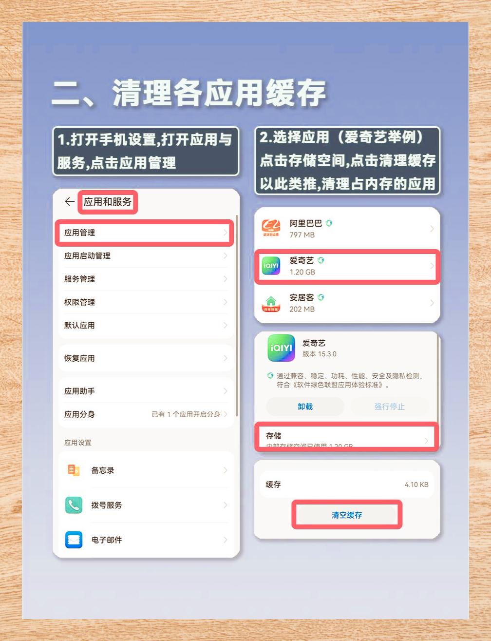 內(nèi)存爆滿!手機文件如何清理?_手機軟件