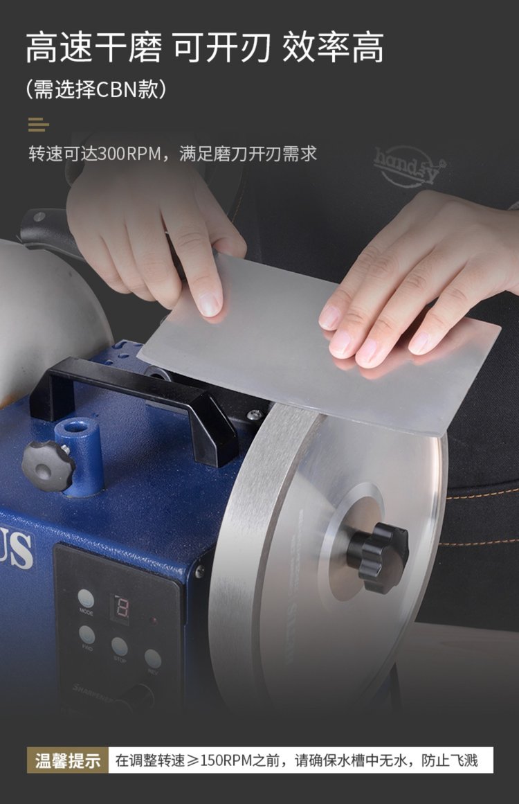 一款令人驚艷的原裝進(jìn)口電動水冷磨刀機!