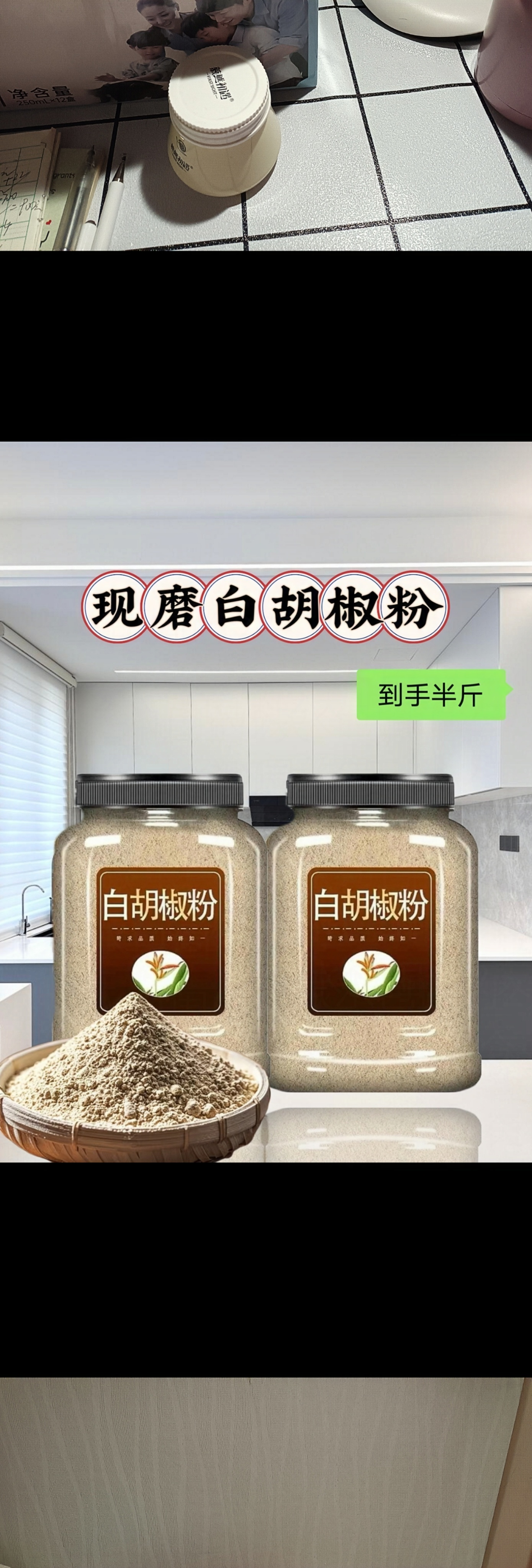 平時(shí)在家如何自己制作胡椒粉_其他調(diào)味品