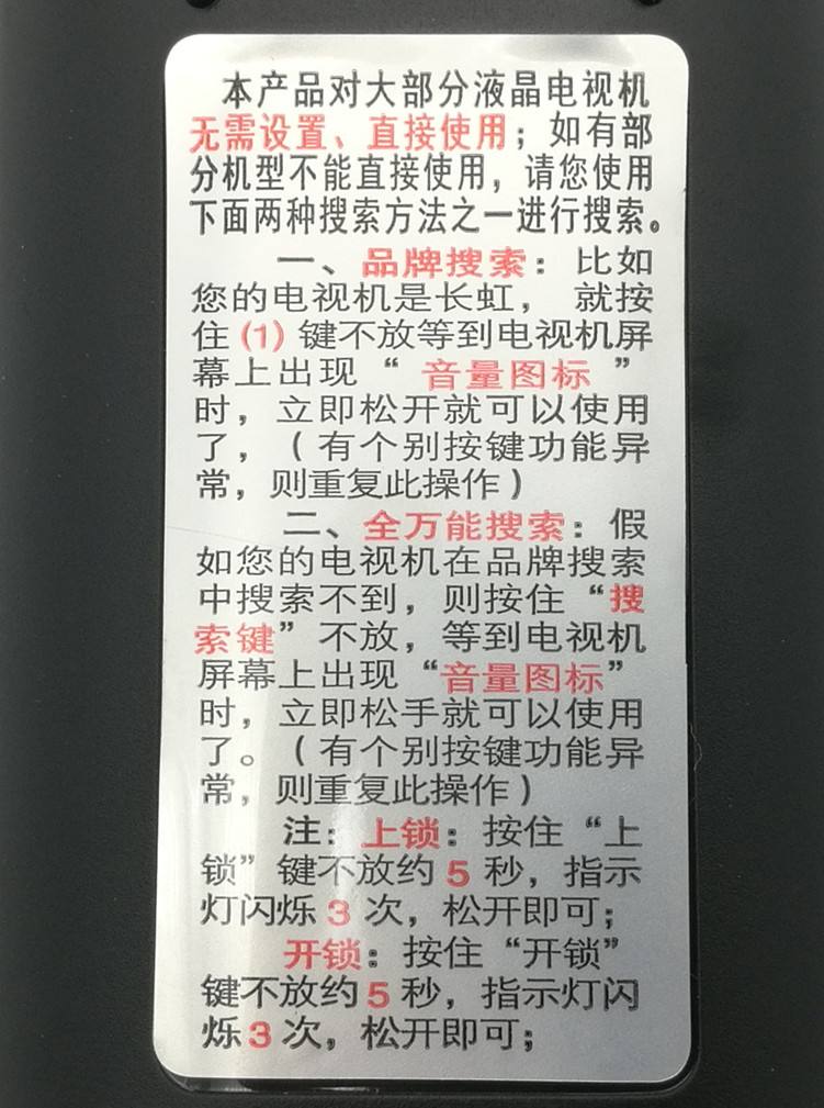 遙控器掉了怎么辦?學(xué)習(xí)型遙控器來(lái)幫助你
