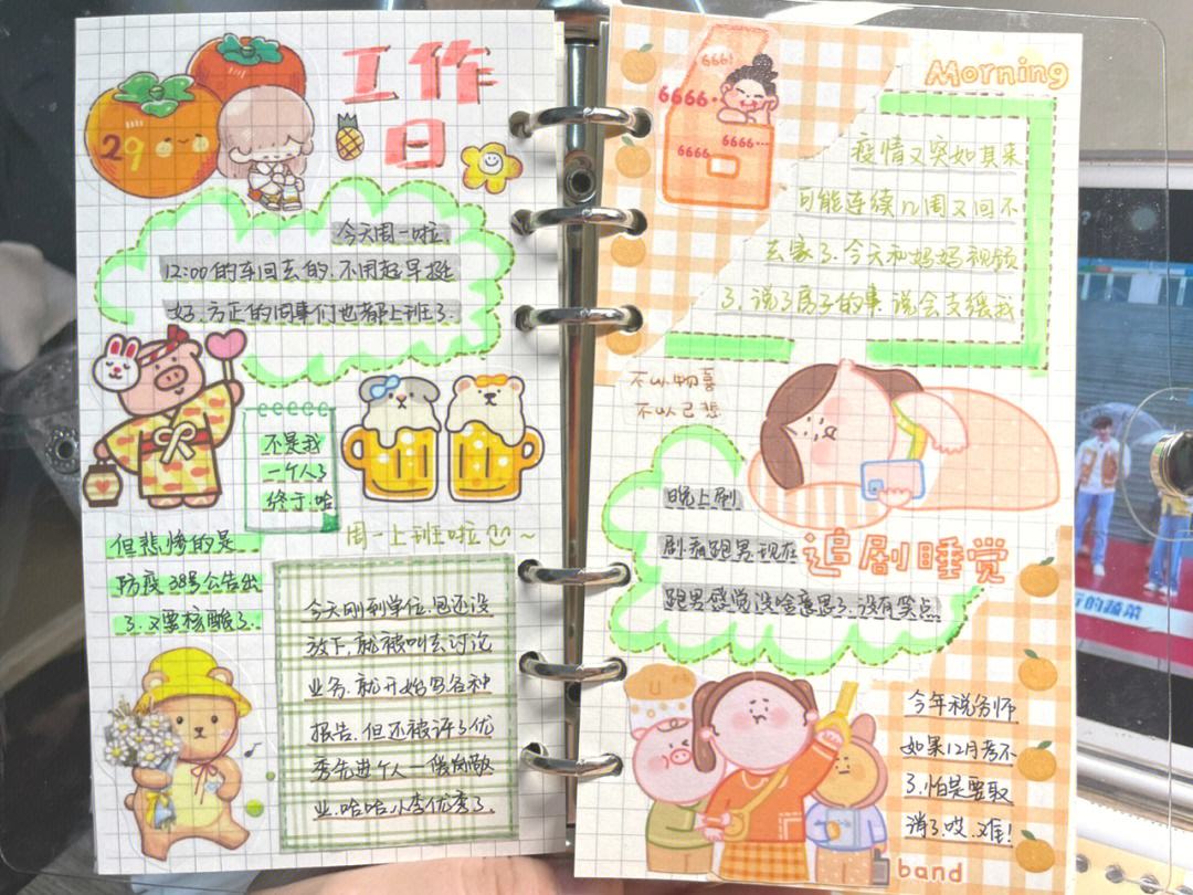 關(guān)于手帳,你想知道的都在這兒_日常辦公