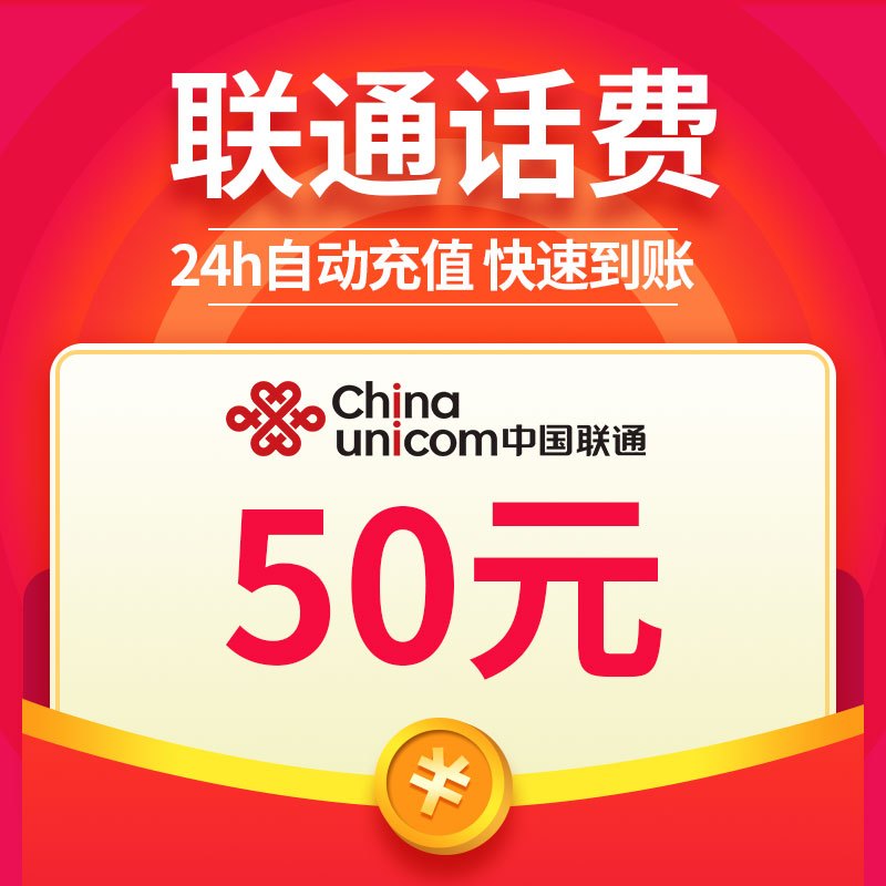 聯(lián)通用戶活動,抽京東e卡和q幣_支付