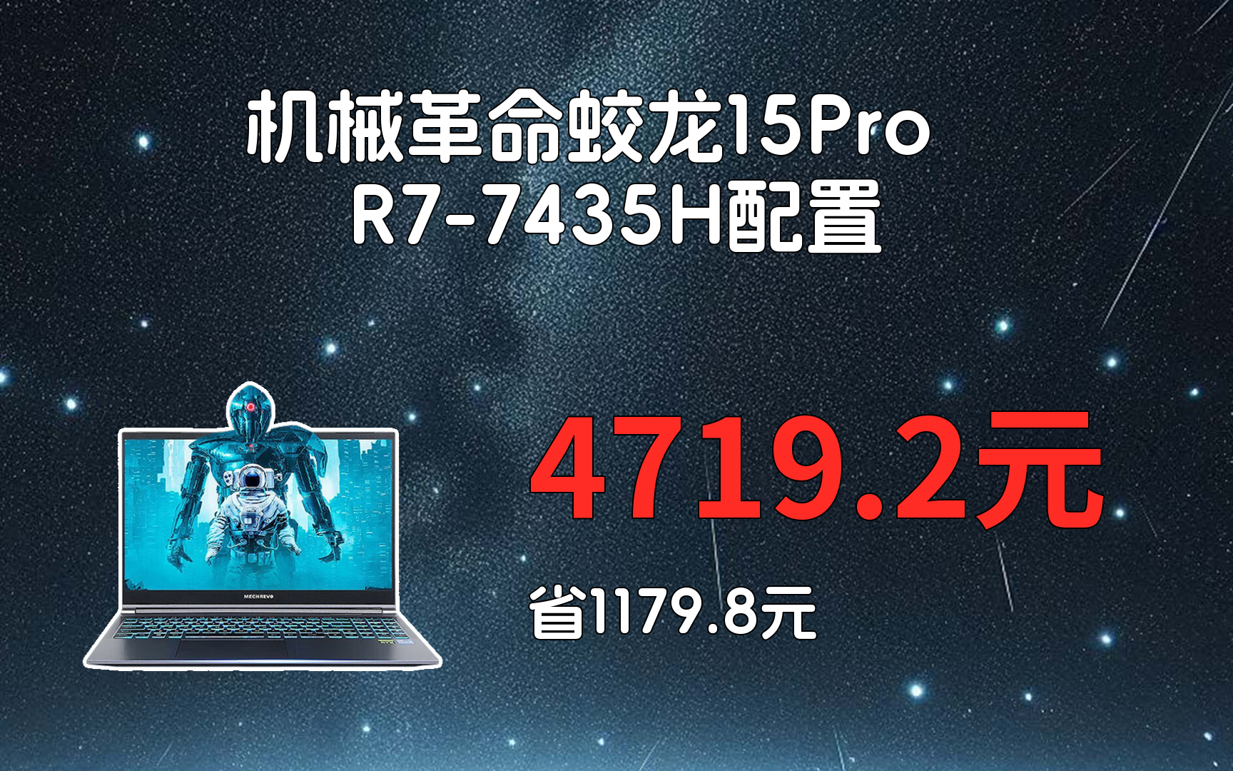 【機械革命筆記本電腦開箱】_摘要頻道