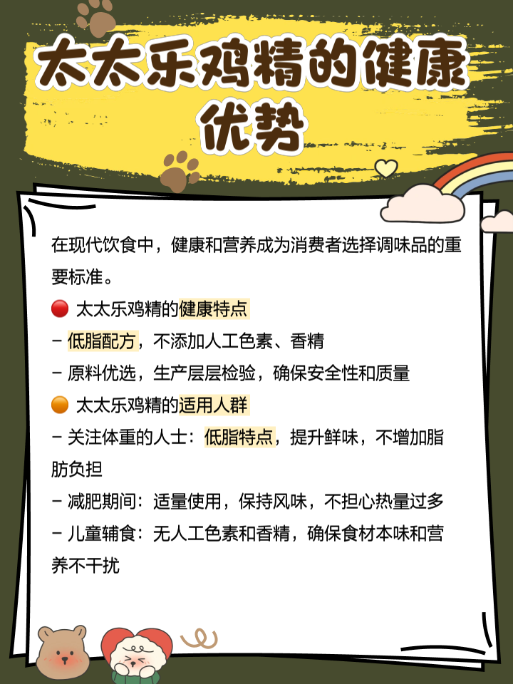 每一個(gè)廚房都少不了這款雞精,味道超好～