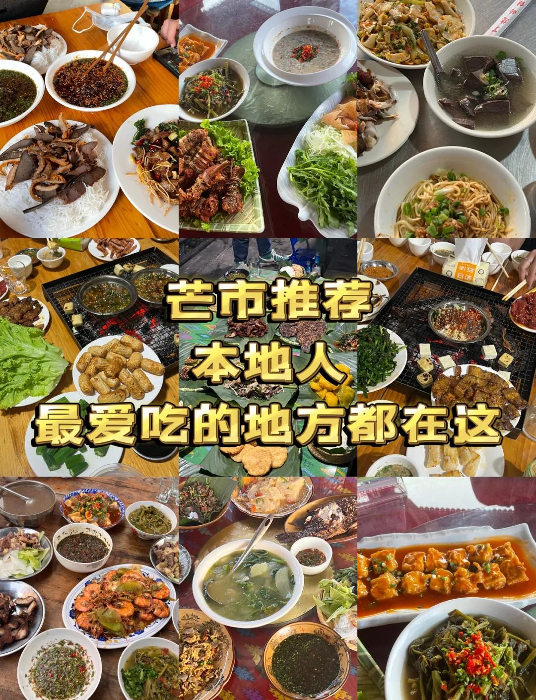今年最愛的城市出現(xiàn)!芒市怎么能這么好吃