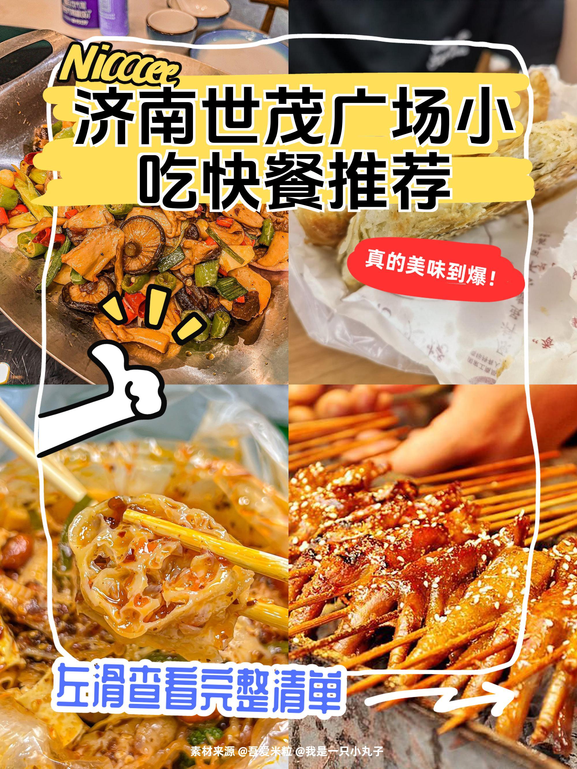 九臺(tái)盧老五傳承中國好味道熱面_小吃快餐
