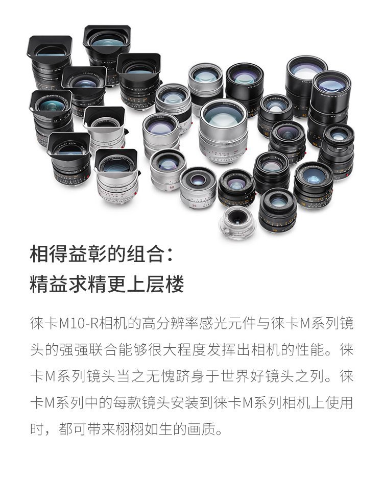 【徠卡】徠卡商城_Leica是什么牌子