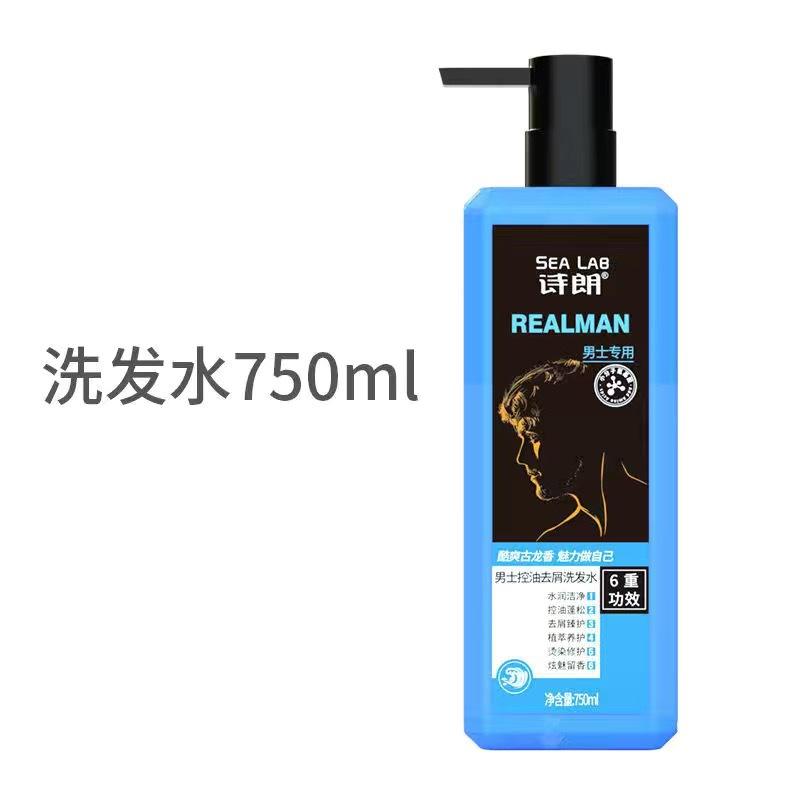 詩朗洗發(fā)水怎么樣好用嗎非常好聞的洗發(fā)水