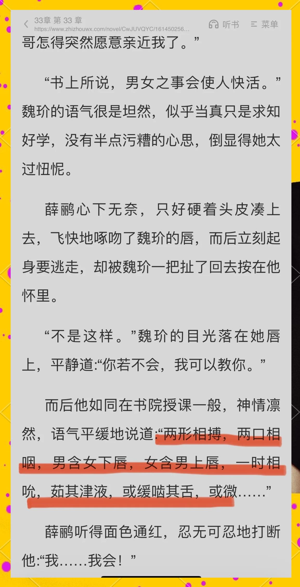 真的很愛淚痣男!他還有點(diǎn)腹黑屬性_影視