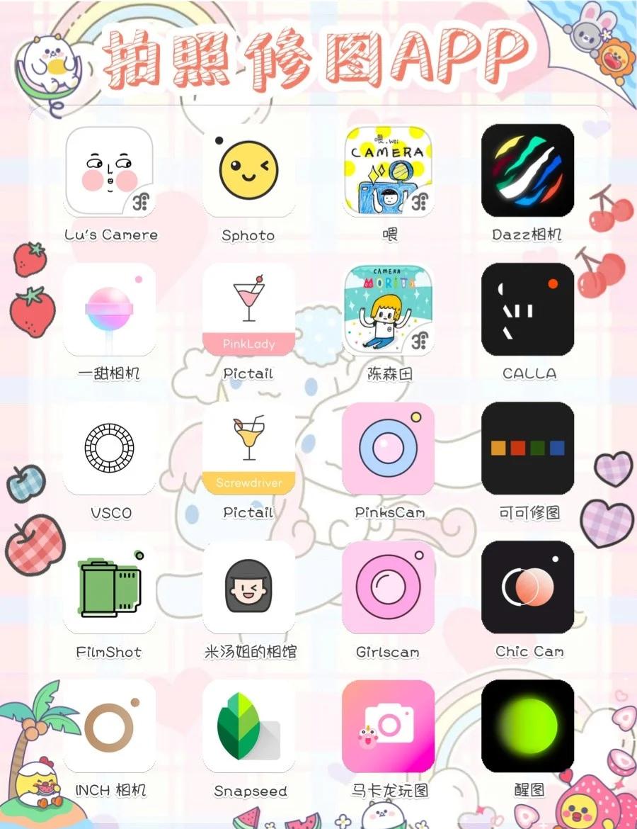 特色修圖軟件推薦有哪些好玩的修圖APP