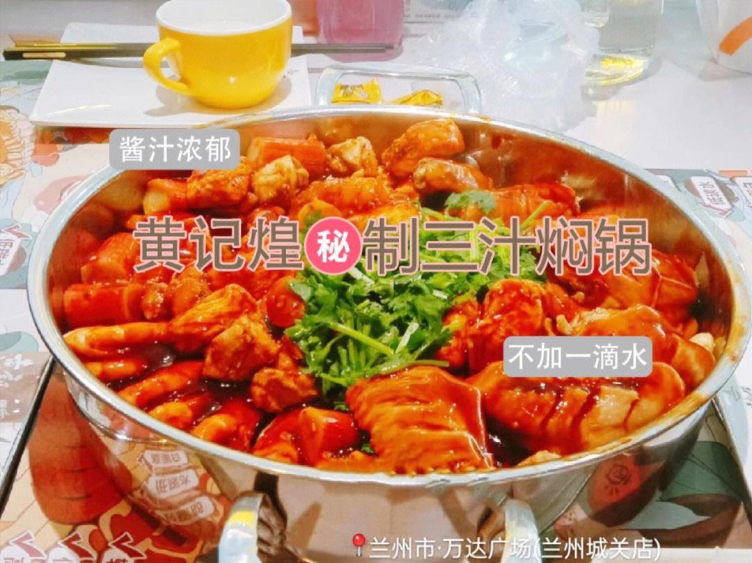 三汁燜鍋醬料的做法三汁燜鍋醬料配方解密