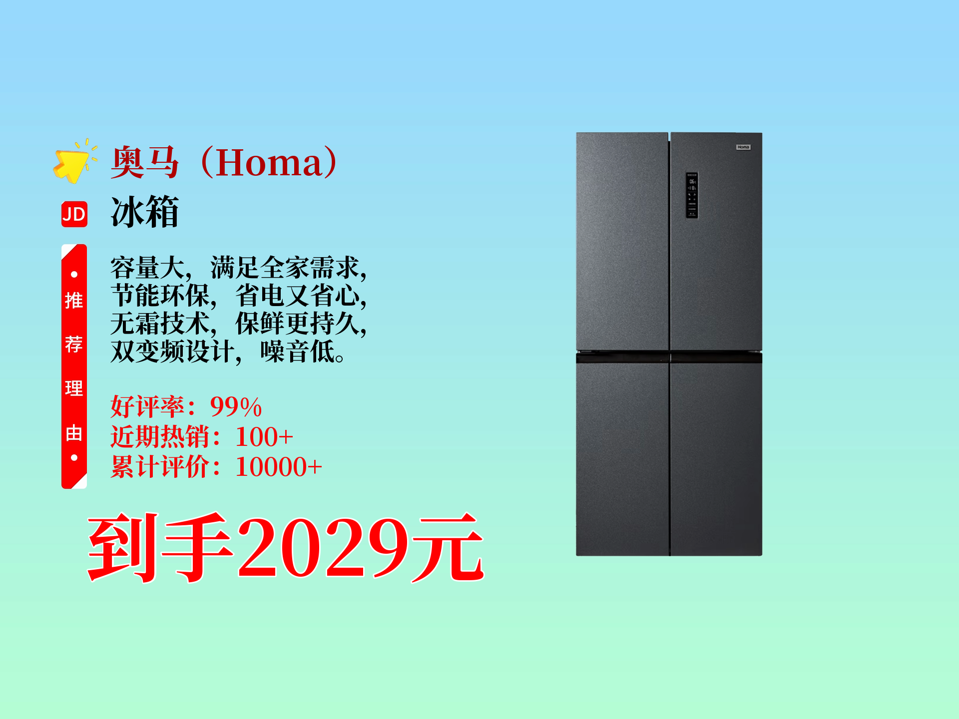 奧馬冰柜這個(gè)牌子好不好奧馬冰柜是名牌嗎