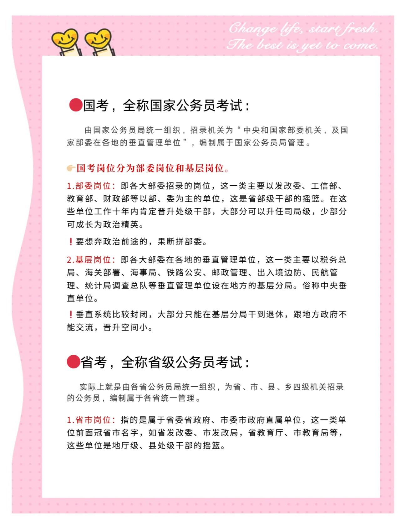 25國考省考看哪些名師,這里有最全總結(jié)