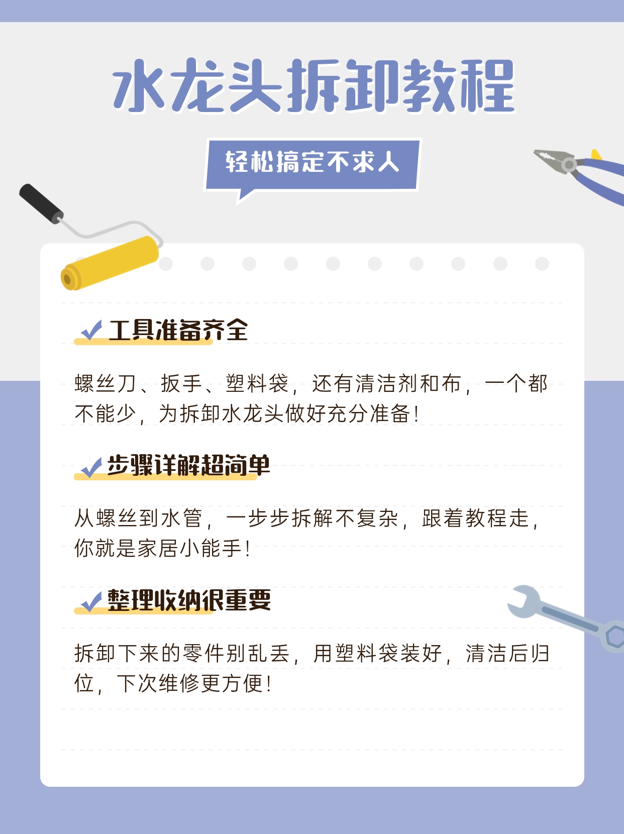 從水龍頭漏水維修到結(jié)構(gòu)拆解_廚房用品