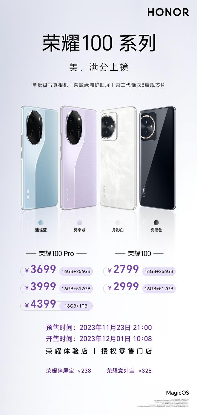 榮耀100推系統(tǒng)新版本,增加環(huán)球行應(yīng)用