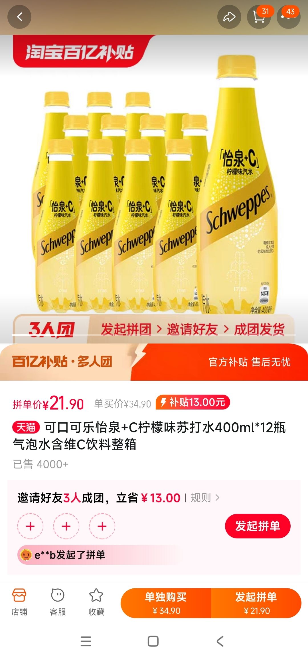 怡泉碳酸飲料怎么樣可口可樂旗下的高端貨