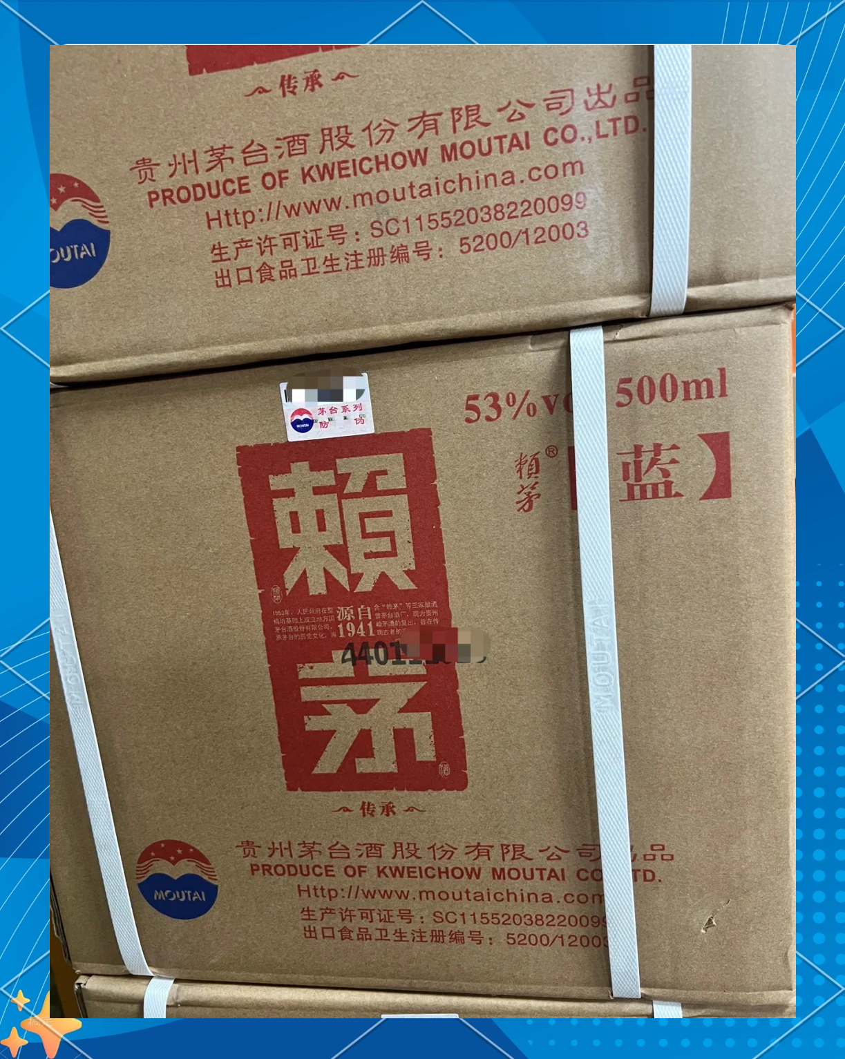 答藉