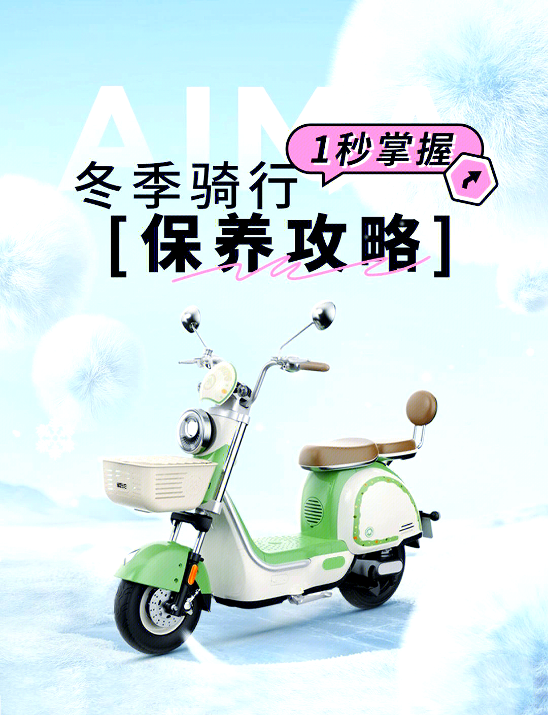 選小電驢,這些秘籍你知道嗎?_電動車