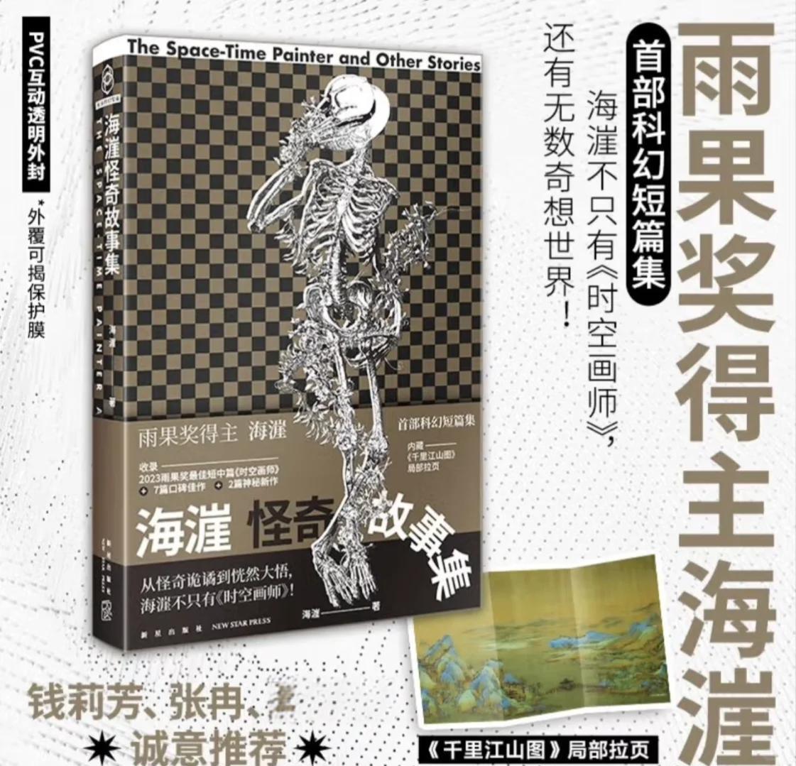 柳語芹
