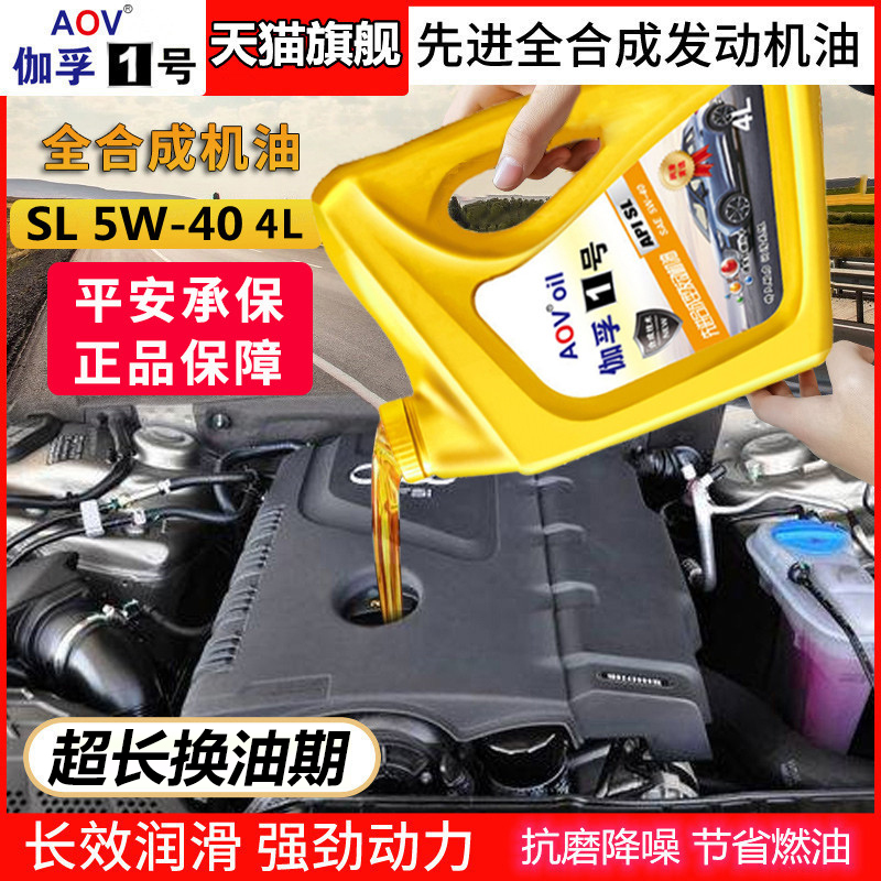 統(tǒng)一全合成機(jī)油使用經(jīng)驗(yàn)?_車(chē)用潤(rùn)滑油
