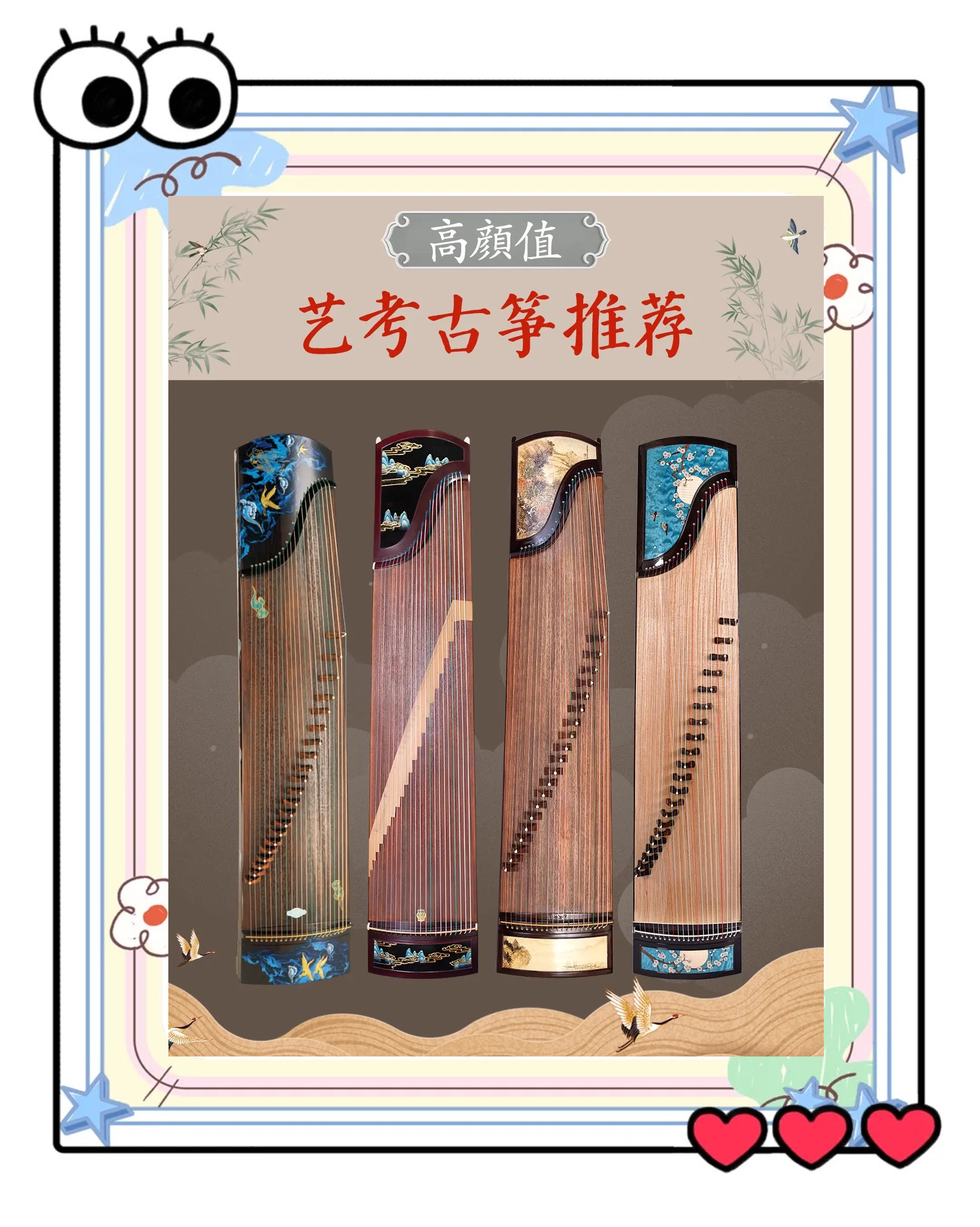 古箏多少錢一臺?古箏買什么價位合適?
