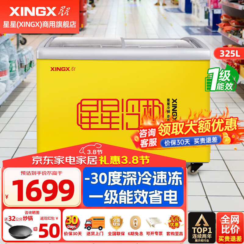 超低溫冰柜哪個(gè)品牌最好超低溫冰柜品牌