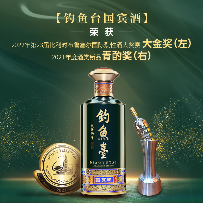 釣魚臺也許喝著喝著就喜歡了。_白酒