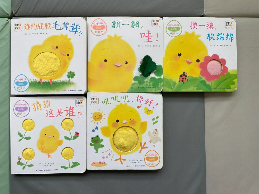 低幼小朋友的讀物,小雞球球_少兒讀物