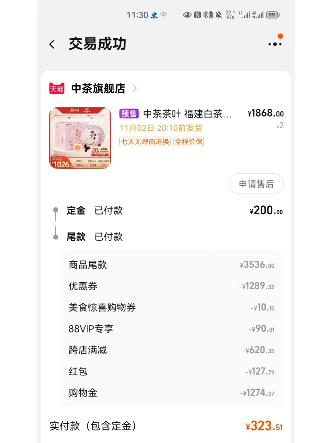 618買茶選購(gòu)指南618買茶選購(gòu)攻略