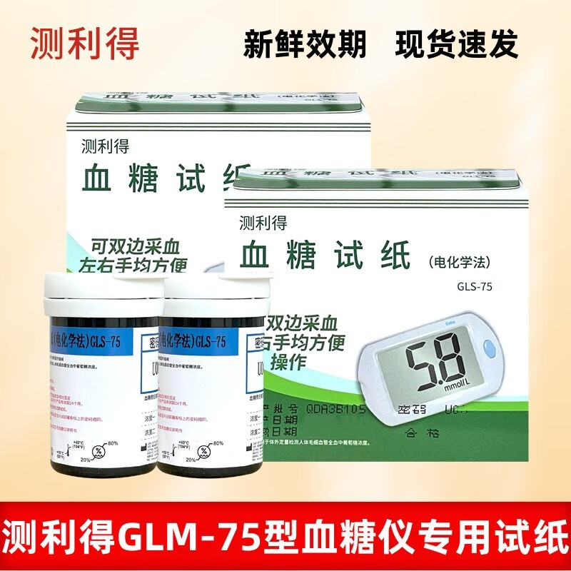 血糖試紙選購(gòu)要點(diǎn)及注意事項(xiàng)_血糖測(cè)量