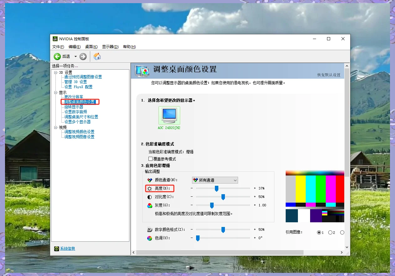 ?屏幕亮度調(diào)節(jié)軟件?推薦幾款_顯示器