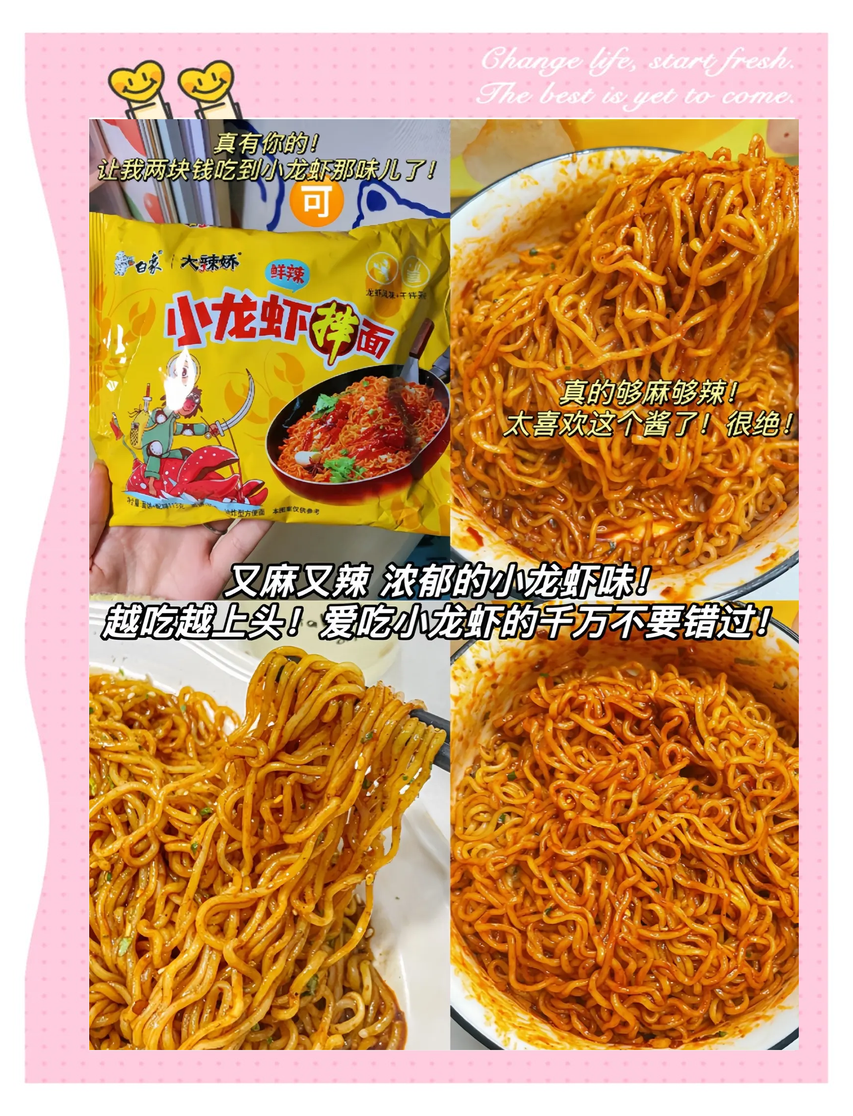 泡面評(píng)測(cè)之白象小龍蝦拌面_方便面/粉