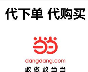 天貓當(dāng)當(dāng)網(wǎng)官方旗艦店618圖書會(huì)場(chǎng)