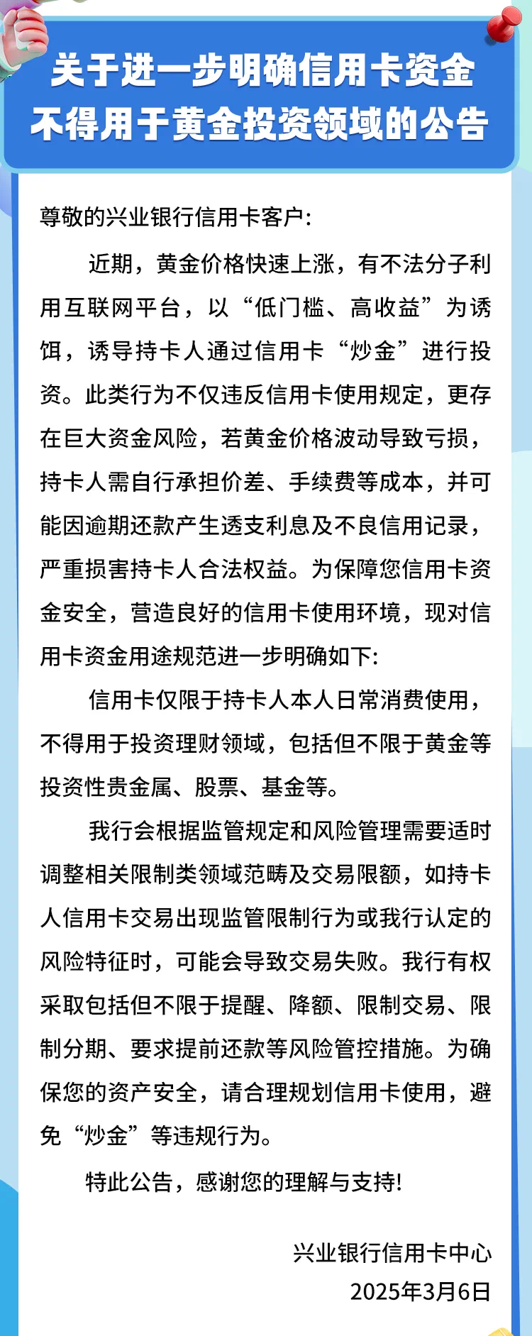 令運潔