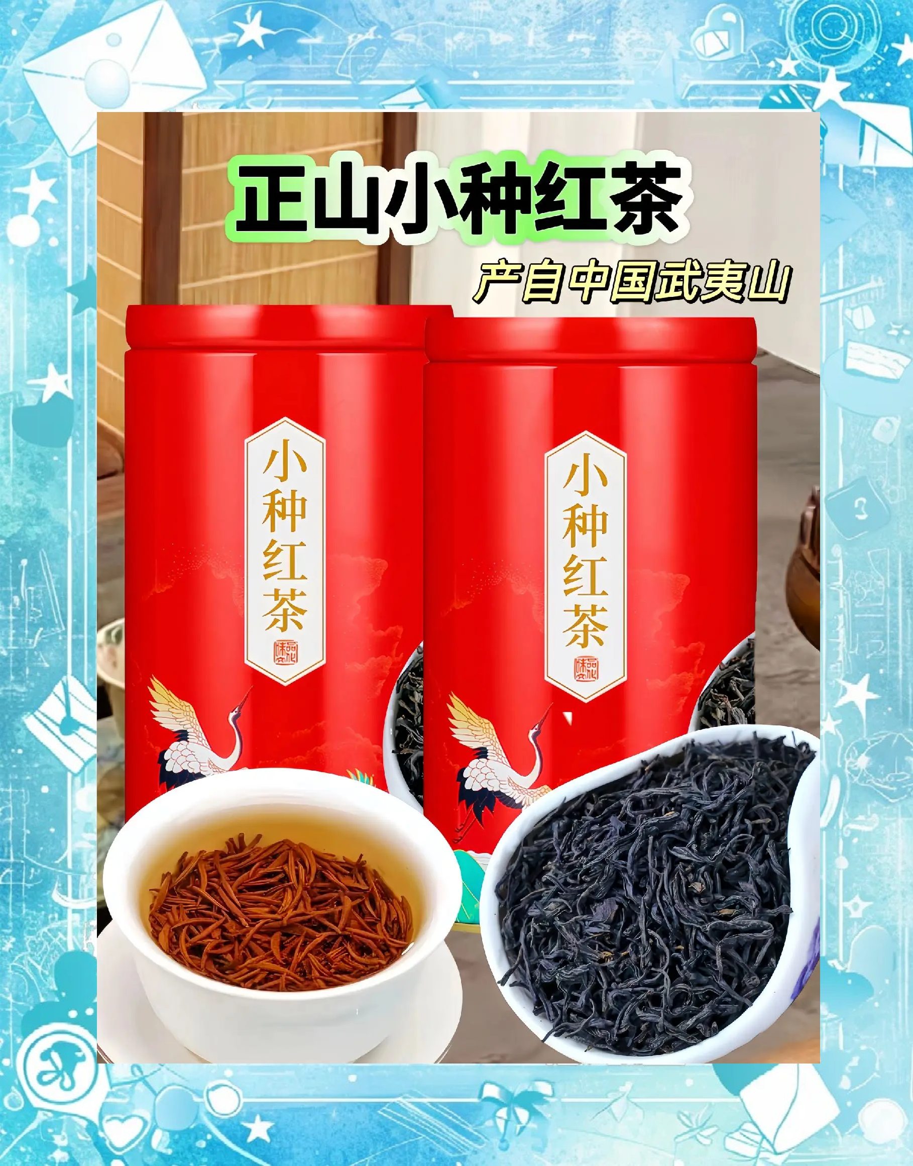 紅茶;正山堂最具性價(jià)比的正山小種野茶