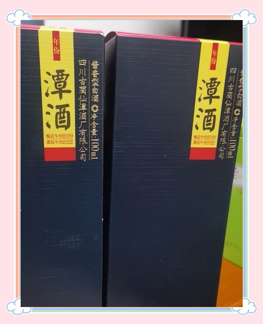 【潭酒口碑】潭酒評(píng)價(jià)_怎么樣_好不好